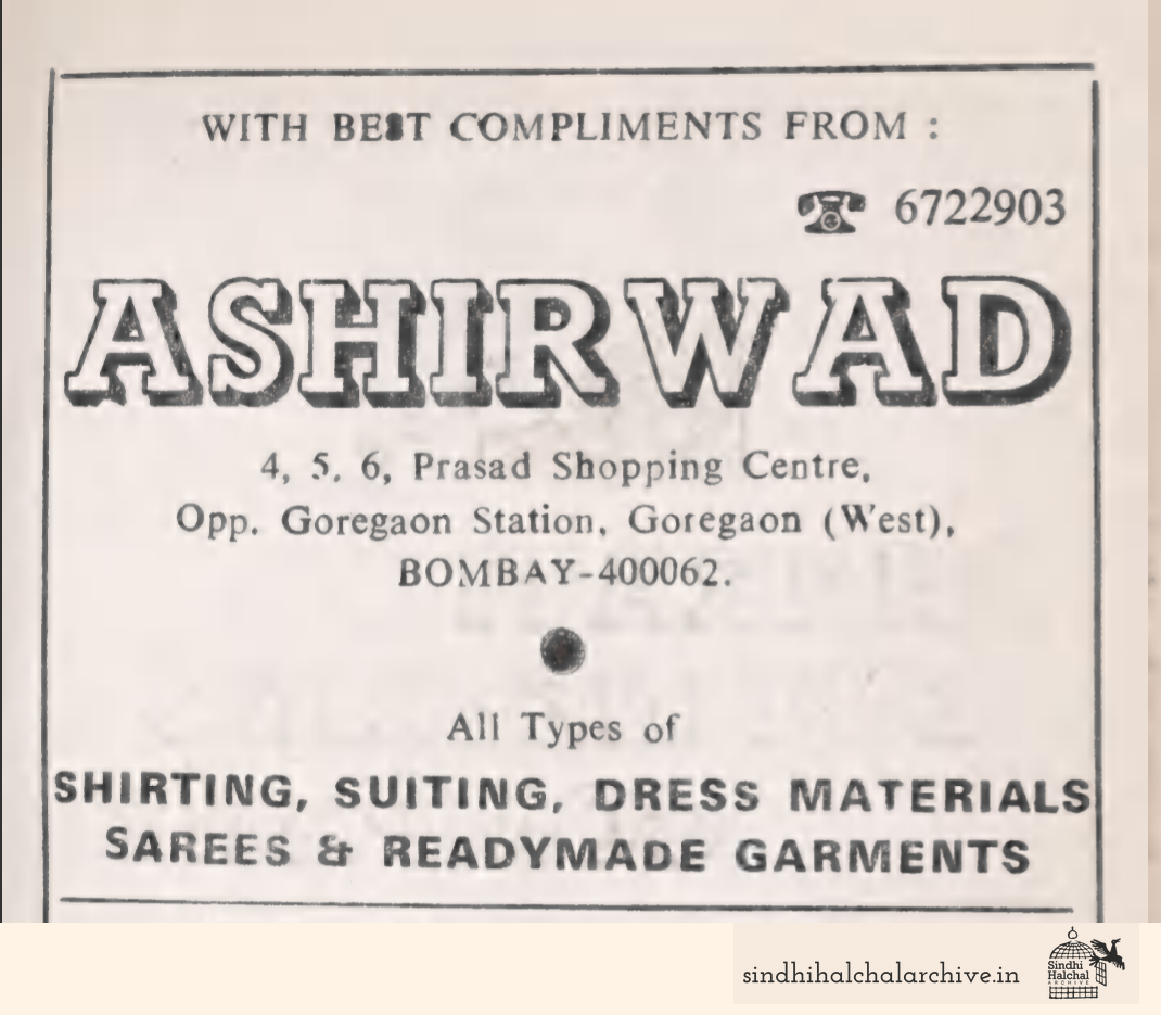 Image of AD ASHIRWAD